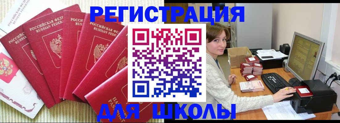 прописка гарантия в Свободном