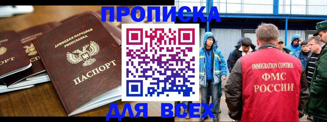 миграционный учет в Свободном